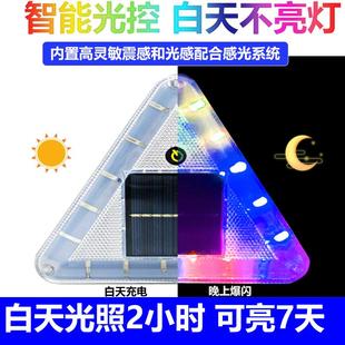 汽车太阳能警示爆闪灯货车电动车闪光led免接线强磁铁防追后尾灯