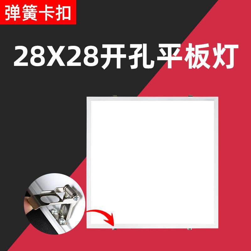 弹簧卡扣嵌入式LED平板灯295*595*1195厨卫灯PVC卡簧石膏板开孔吊,家装灯饰光源,平板灯/面板灯,淘宝优惠券,粉丝福利购,淘宝优惠卷