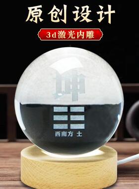 房屋缺角西南坤卦西北乾卦补角水晶球摆件家用客厅玄关桌面装饰品