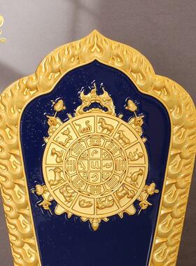 藏式十相自在牌家居供奉九宫八卦图案合金彩绘摆件十二生肖装饰品