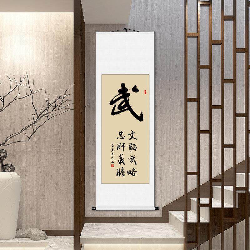 武励志字画真迹卷轴中式客厅手写书法作品办公室装裱竖幅挂画定制,家居饰品,书法,淘宝优惠券,粉丝福利购,淘宝优惠卷