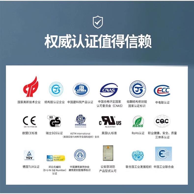 998耐候胶结构胶防水强力高粘度密封胶防水门窗室内外玻璃胶