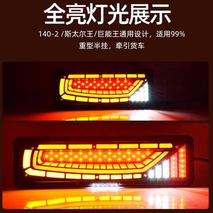 通用型高亮防水led流水转向刹车倒车雾灯总成 大货车后尾灯24v改装