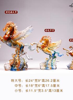 琉璃马摆件马到成功飞马招财家居装饰礼品创意工艺品送礼高端礼物