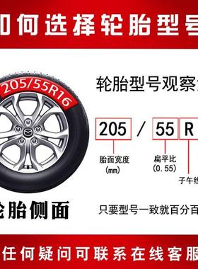 14-15-16款现代朗动汽车轮胎 朗动四季备胎原车真空胎雪地胎静音