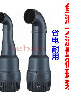 捷宝LP22000 JKP55000大流量鱼池潜水泵循环泵烟斗泵特价