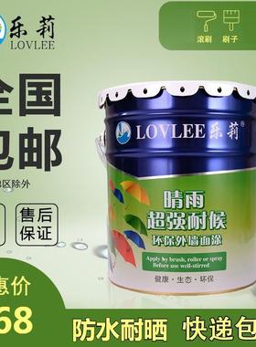 外墙漆防水防晒乳胶漆外墙家用涂料室外罩光漆油漆白色彩色面漆