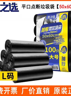 平口垃圾袋50x60cm加厚点断大号黑色清洁塑料袋一次性家用