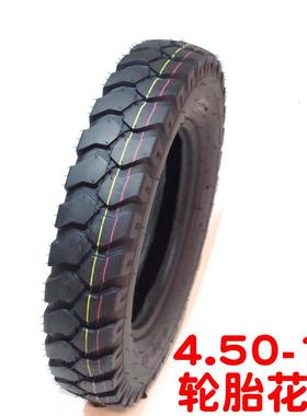 加厚4.00 4.50 5.00 400 450 500-12电动摩托车三轮车轮胎内外胎