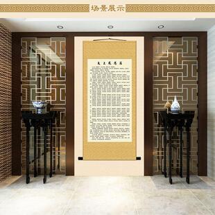 太上感应篇经文卷轴挂画 劝人作善名篇装饰字画 绢布材质来图定制