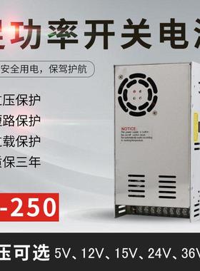 24V250W开关电源10A 12V20A直流电源S-250-24变压器220V转DC12V