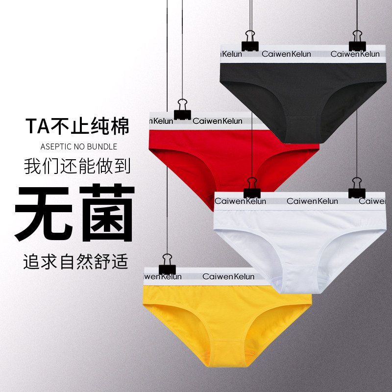 3条白色女纯棉内裤小码学生ins欧美运动三角中腰修身红色幸运luck,女士内衣/男士内衣/家居服,女三角裤,淘宝优惠券,粉丝福利购,淘宝优惠卷