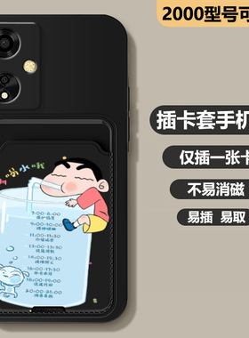 适用OPPOA57m手机壳A935G多喝水A97蜡笔小新A98插卡套A96情侣A55软壳A93s创意A52新款A58硅胶A93门禁卡A72公