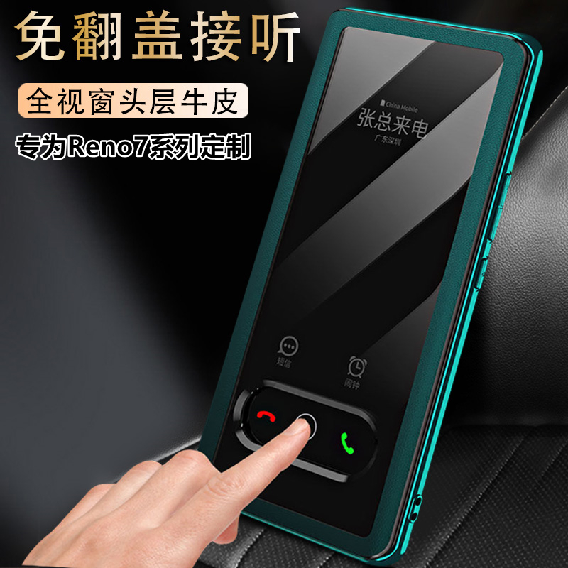 oppoReno7手机壳Reno7防摔opopReno7pro真皮套oppo侧翻盖式Reon全包ooporeno外壳opooReno新款0ppo男女oppor7