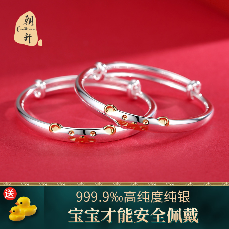 9999 BABY SILVER BRACELET Baby Bracelet pure silver full moon Silver Childrens mouse year long life lock baby one year gift