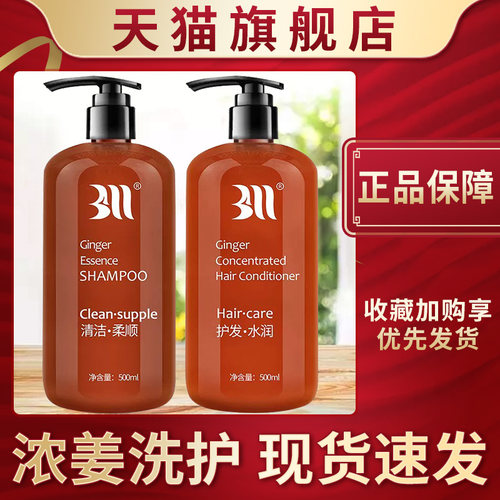 白妈生姜洗发水官方旗舰店苩杩
