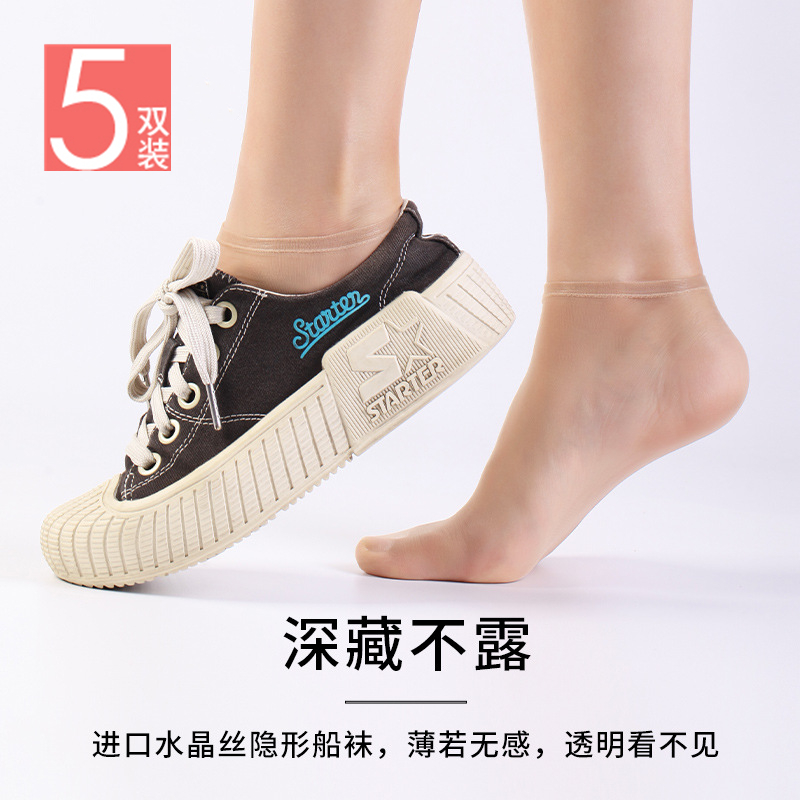 0d丝袜女超薄夏季脚尖透明隐形