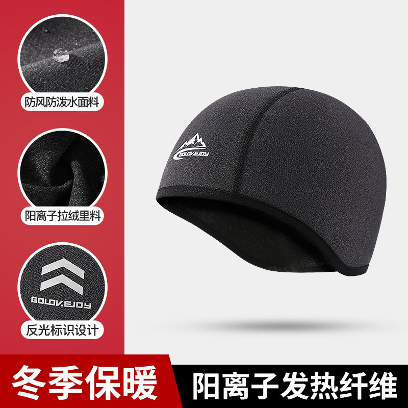 秋冬季自行车骑行保暖小帽男女电动摩托车防风寒冻头盔内衬帽头套