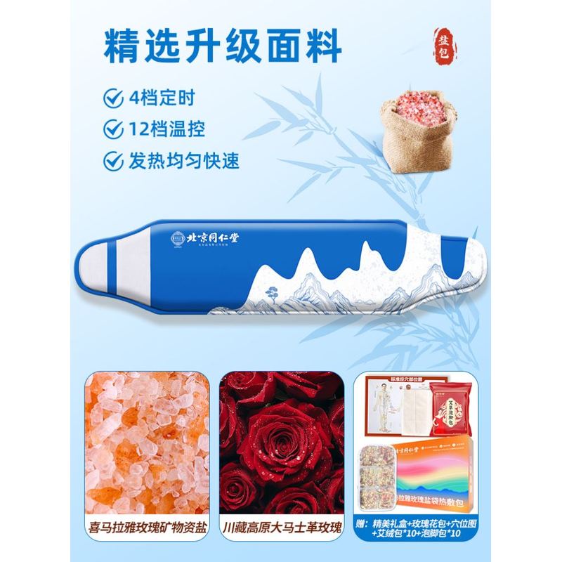 盐袋海盐热敷包理疗袋子电加热艾草艾灸肩颈电热腰部肚子粗盐盐包