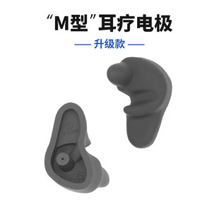 华汉针神专用全新升级款M型耳疗电极，耳模正品保证