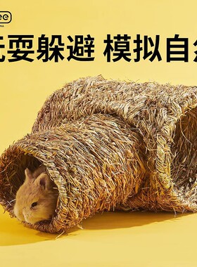 兔子躲避隧道玩具宠物兔兔龙猫荷兰猪自嗨玩耍解闷草窝屋外出用品
