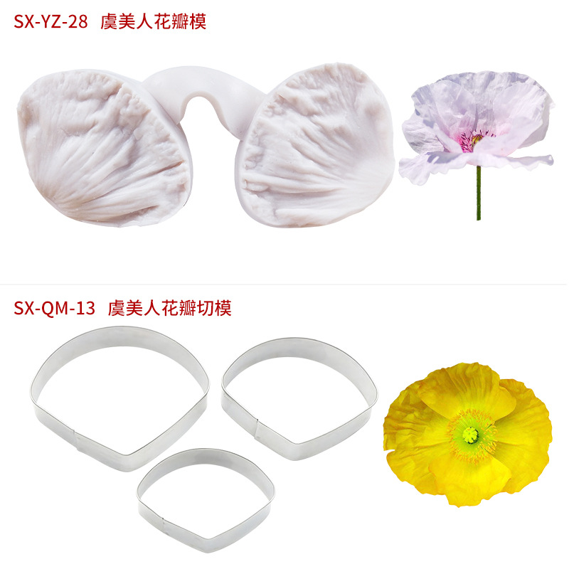 蛋糕压模硅胶翻糖cakediy花瓣
