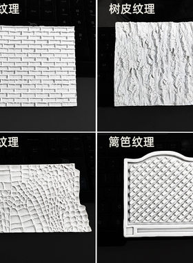 仿古翻糖硅胶模具田园篱笆墙砖树皮石头木纹纹理模具烘焙西点工具