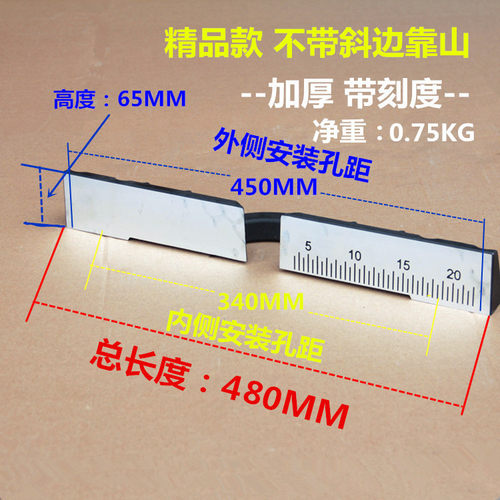 10寸 255锯铝机配件靠山挡板横杆切割机电动工具配件挡板转子