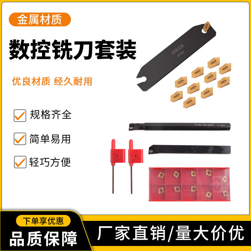 数控铣硬质合金车刀数控