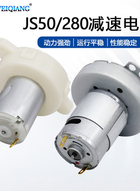 JS50折叠洗衣机减速电机减速马达跳绳机微型减速电机低速