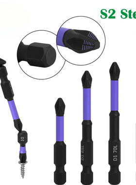 紫色防滑批头螺丝刀S2钢电批咀十字批头电动强磁电钻批头