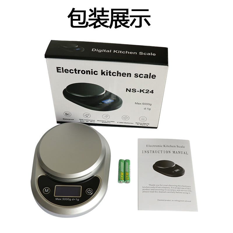 食品称圆形厨房精准手冲咖啡电子秤 家用量勺量杯秤0.1