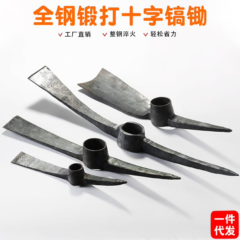 全钢多功能镐头，小洋锄挖笋不锈