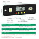 水平尺数角度150mm显卡尺迷你电子数显尺倾角仪水平仪强磁工业级