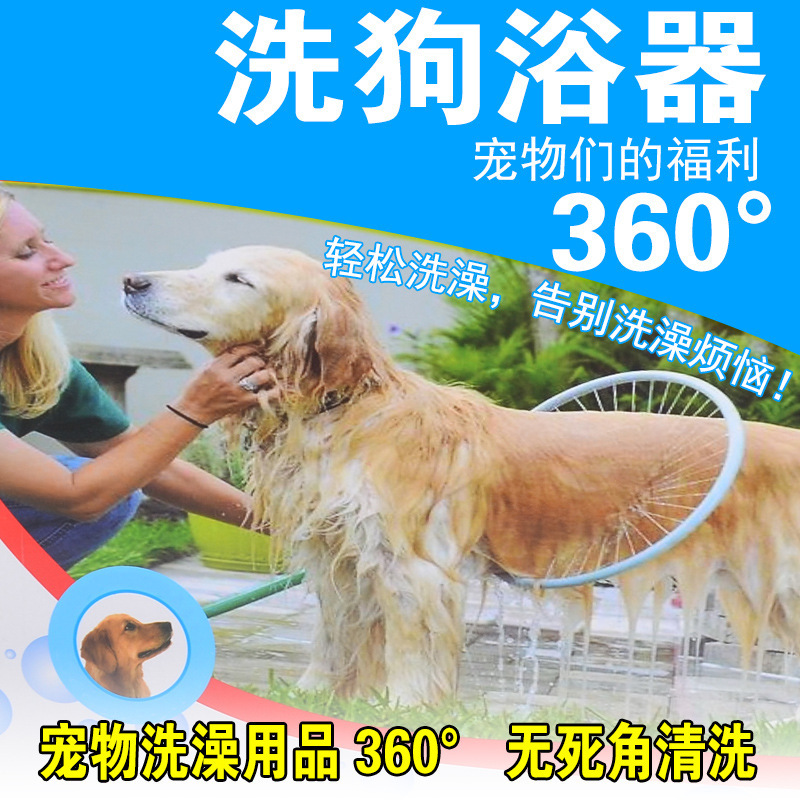 宠物360度无死角洗澡神器狗狗洗澡按摩器360度出水蓝色小号