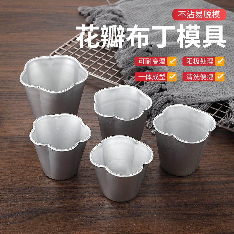 戚风蛋糕模具花瓣布丁焦糖面包慕