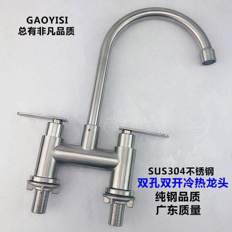304不锈钢双孔面盆冷热水龙头老式三孔龙头洗面盆双开水龙头冷暖,