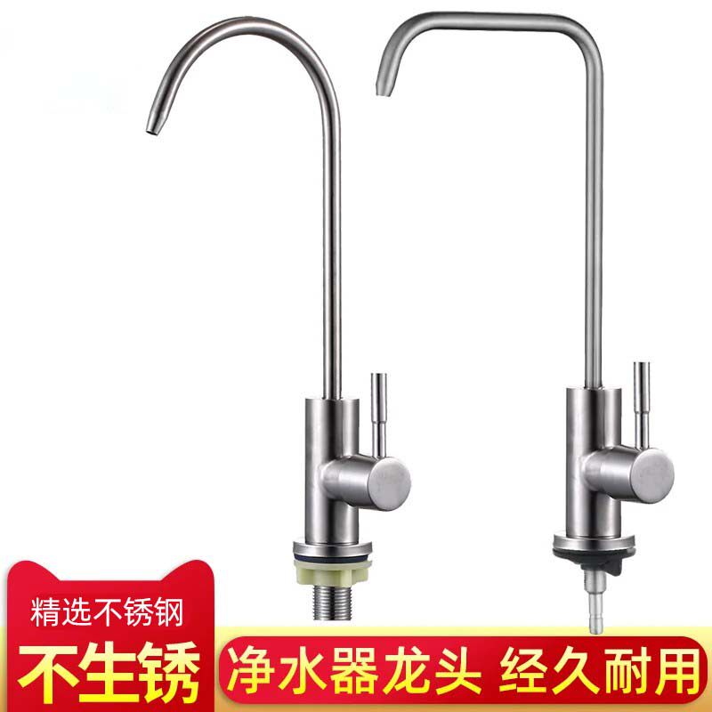 净水器配件厨房纯净水机2