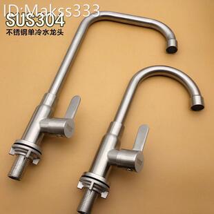 严选304不锈钢水龙头 单冷厨房龙头洗菜盆洗碗池水槽无铅拉丝旋转