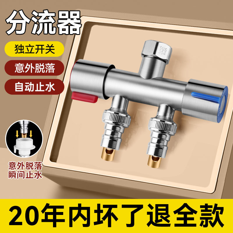 洗衣机水龙头一分二转接头专用器