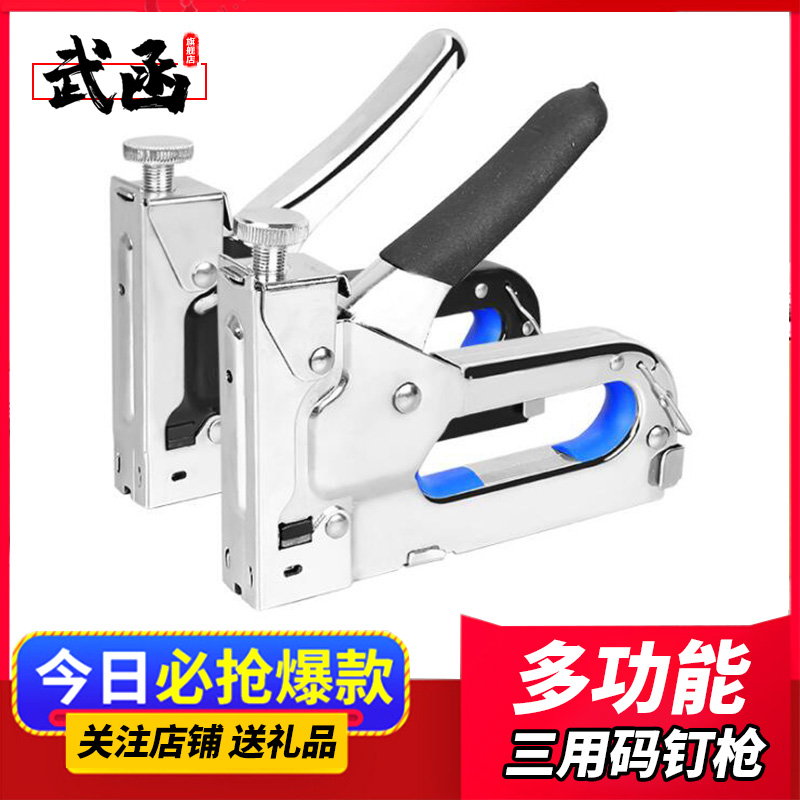 门型订 U型订T型订三种订同用设计 码钉枪