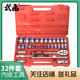 武函32件套套筒十字棘轮扳手套装 工具多功能五金汽车维修机修汽保