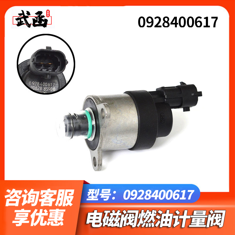 武函计量单元617柴油燃油