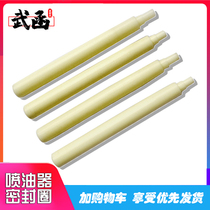 武函喷油器密封圈安装工具欧三欧四欧五177油嘴密封环安装塑料棒
