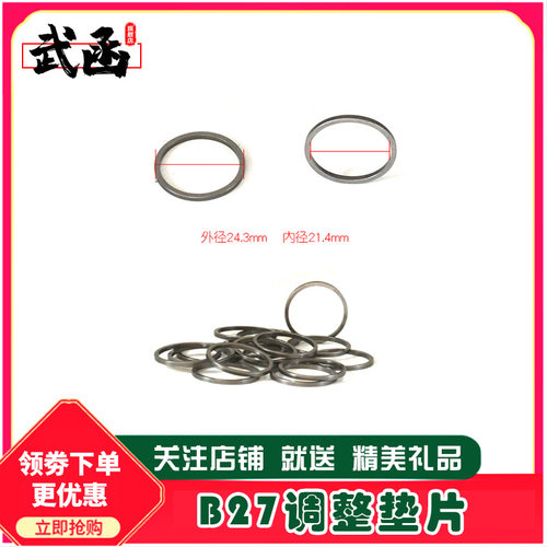 武函林氏B27电装喷油器G2衔铁升程调整垫片柴油共轨电磁阀大环垫