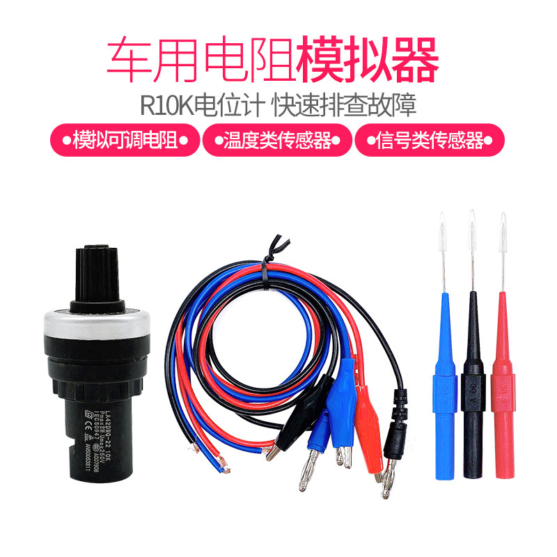 汽车传感器信号模拟器温度图片