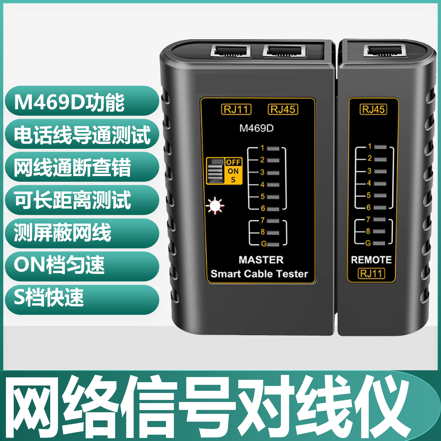 高精度多功能宽带信号寻线仪网线检测器测试仪网络测线器测线仪