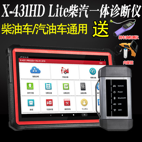 商用车柴汽一体检测仪
