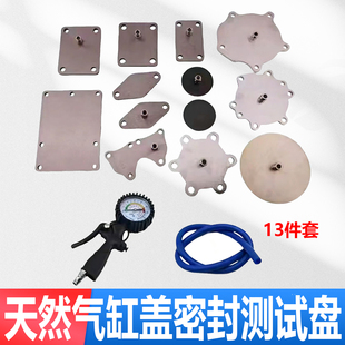 天然气增压器EGR冷却器打压工具潍柴玉柴康明斯排气支管打压工具