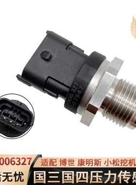 共轨压力传感器适配博士康明斯小松挖机国三国四国五0281006327